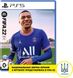 Гра для PS5 FIFA 22 PS5 (1103888) - 7